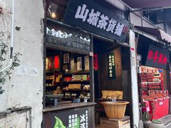 -磁器口古镇