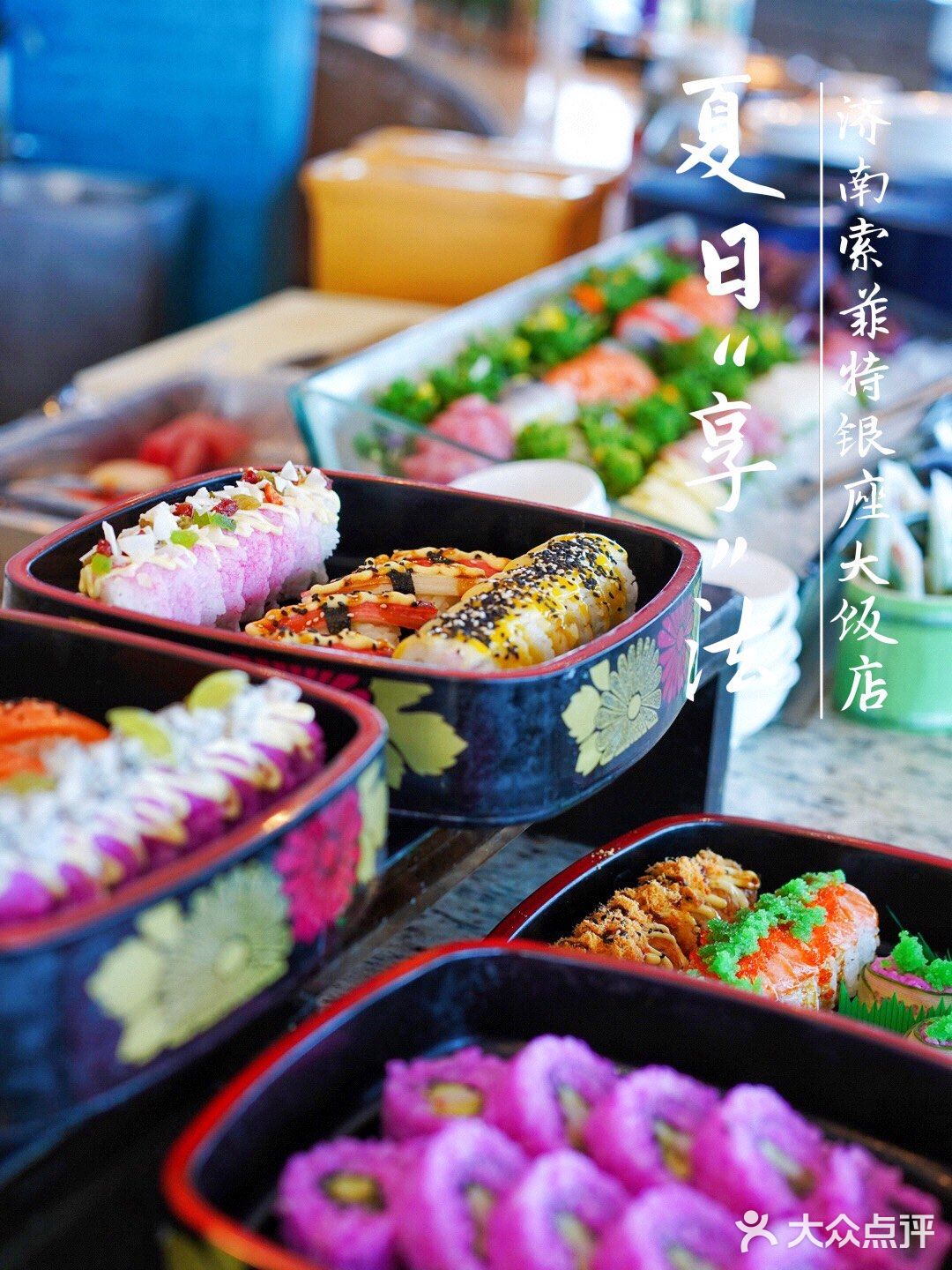 济南旅行｜索菲特银座大饭店法国美食节开幕啦！