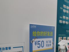 -深圳富茂格伦菲尔口腔门诊部(龙华清湖总院)