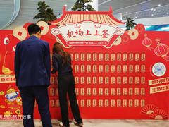-青岛胶东国际机场