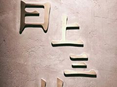 -日上三甘(三里屯店)