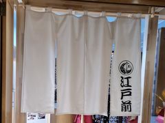 -江户前日本料理(瑞诗酒店店)