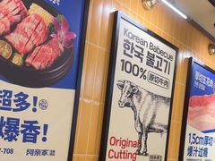 -阿亲家·韩式无限烤肉(春熙路店)