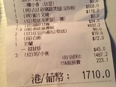 账单-陶陶居海鲜酒家(新马路店)