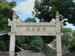 -龙兴寺