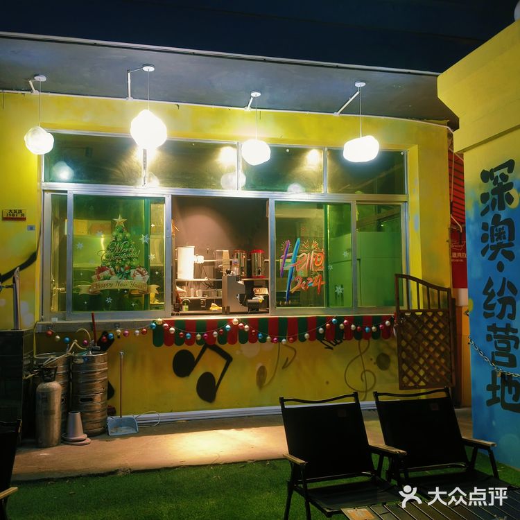 夜晚🌃围炉煮茶的快乐