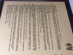 商户图片-明秀园