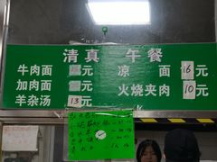 -清真-戏楼王记牛肉面
