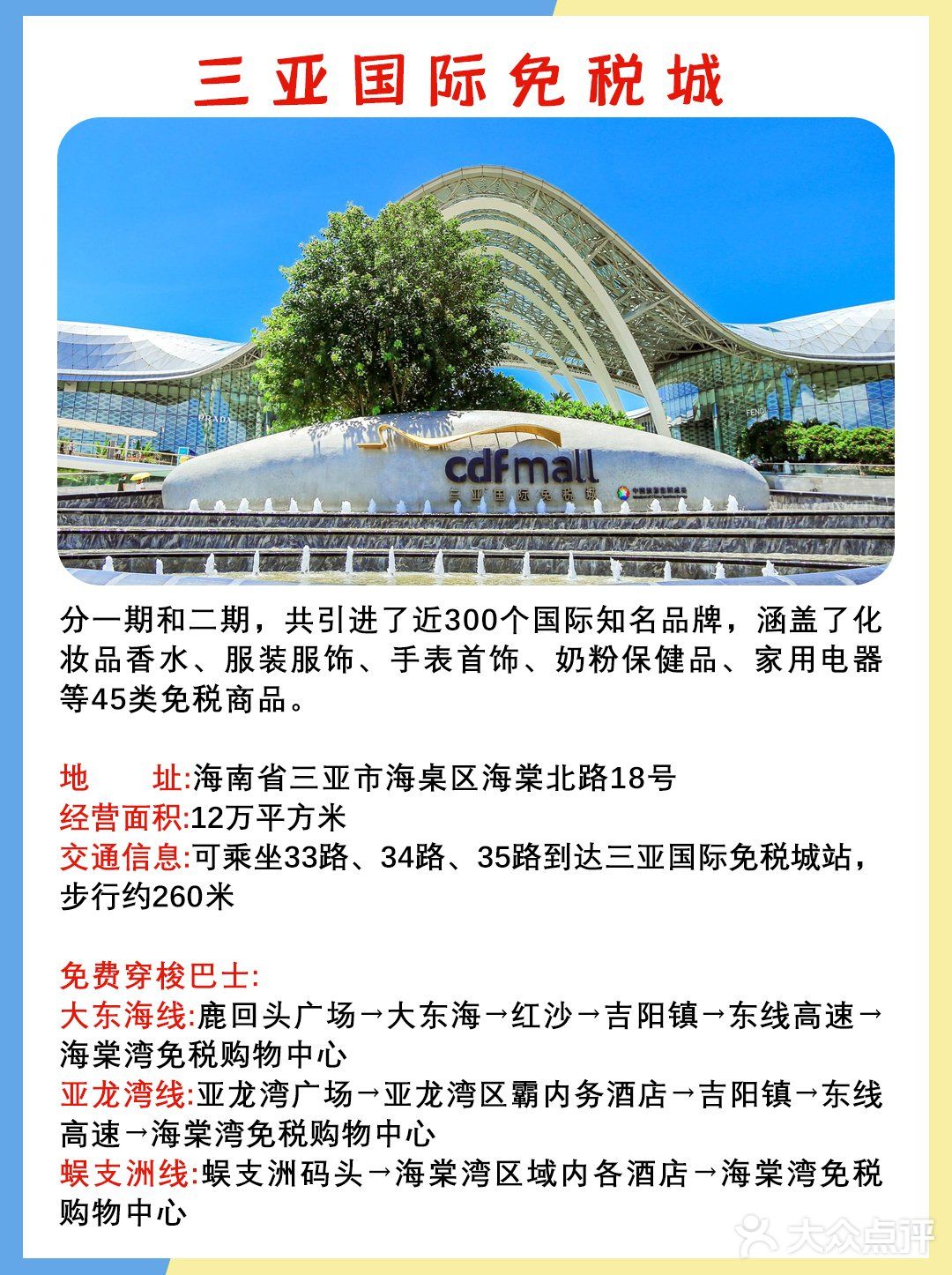 三亚旅游秘教科书式省钱大合集，必看