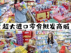 -紫荆城食品交易中心(华强北店)