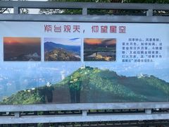 -紫金山天文台