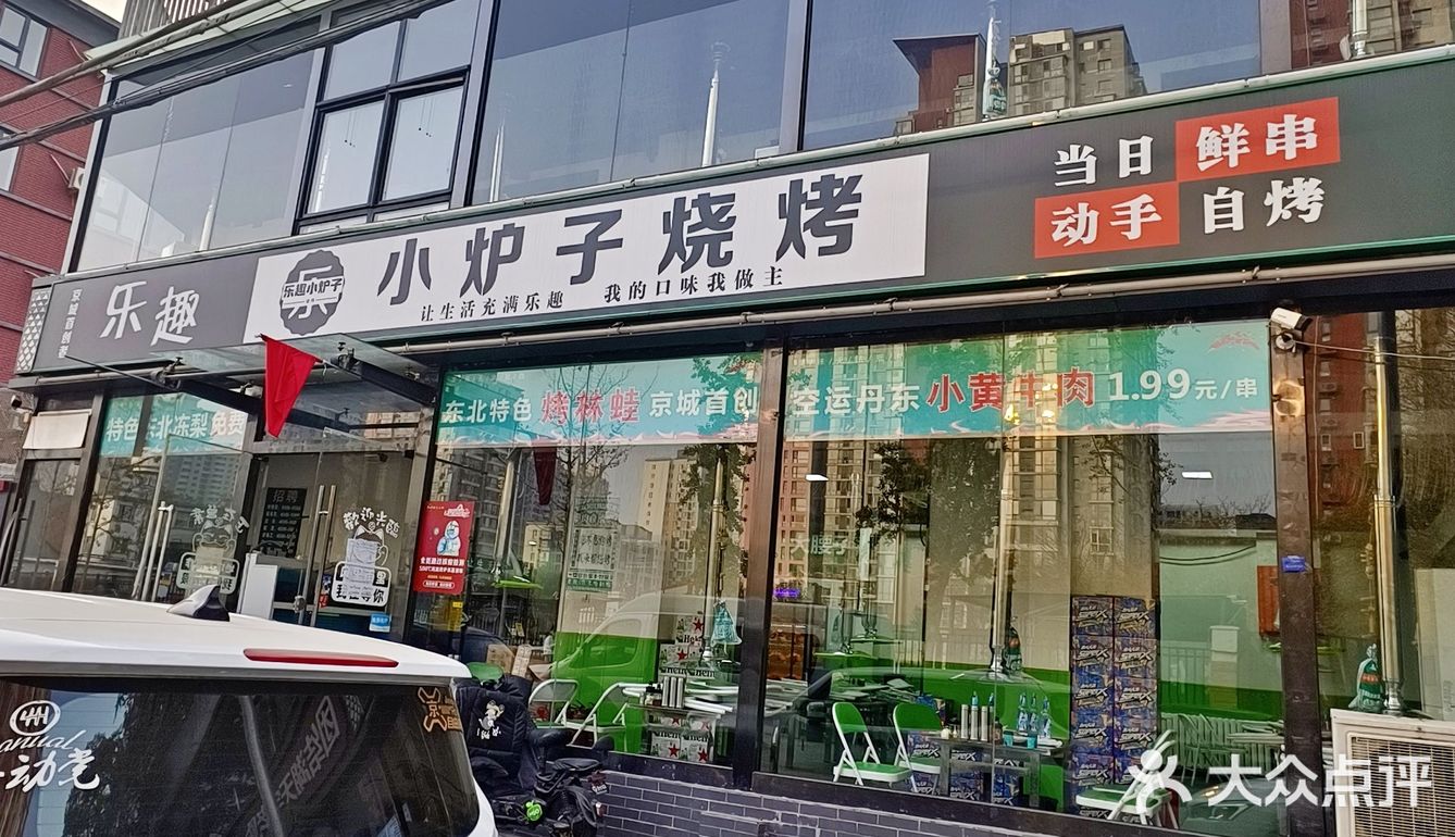 北京探店｜推给爱吃林wa的朋友们🐸香嫩无比！
