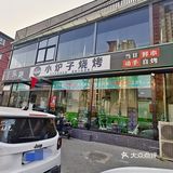 北京探店｜推给爱吃林wa的朋友们🐸香嫩无比！
