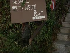 -树厨贵州菜(铜仁花果山店)