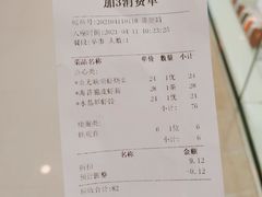 账单-點無缺茶楼·海鲜酒家(世博店)