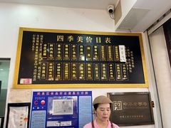 -四季美汤包(户部巷店)