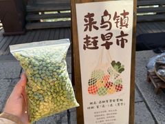 -乌镇望津里精品酒店