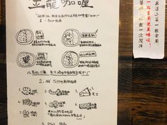 -金龙咖喱