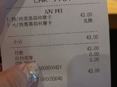 -星巴克(广州动漫星城东区店)