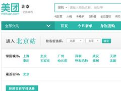 -美团网