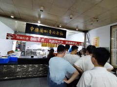 -牛一嘴·兰州牛肉面·大盘鸡(财富中心店)