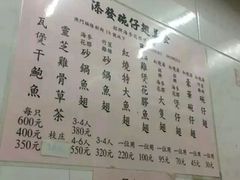 菜单-添發碗仔翅美食