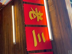 -老三样·旧食新味(船山路店)