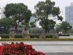 -中央公园(苏州工业园区)