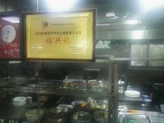 -裕兴记·三虾面(西北街总店)
