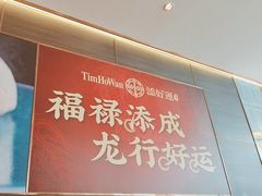 -添好运(武商MALL店)