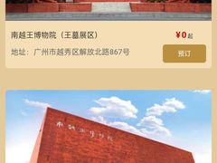 -南越王博物院