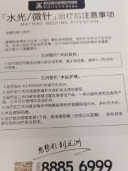 -武汉五洲整形外科医院
