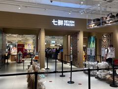 -七鲜超市(瑞虹天地太阳宫店)