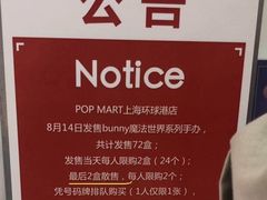 -泡泡玛特POPMART(上海环球港店)