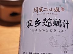 -周家二小姐的菜(西津渡店)