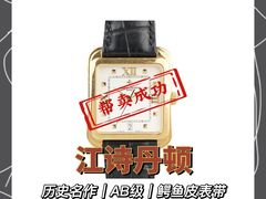 -会麦二手奢侈品包包手表回收寄卖(闵行店)