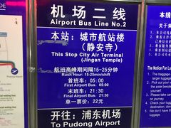 -上海机场-城市航站楼