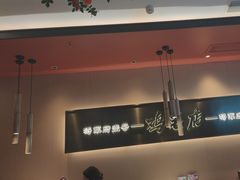 -将军府·鸡毛店(武侯祠店)