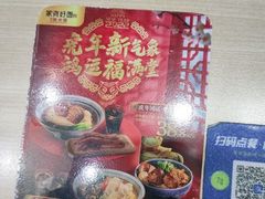 -家有好面(静安大融城店)