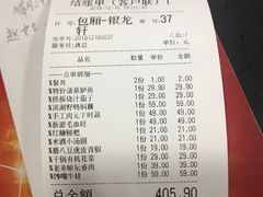 账单-龙福园·回家干饭小炒(徐东店)
