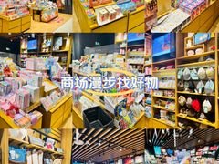 -九木杂物社(西北旺万象汇店)