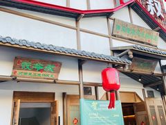 门面-筱爷叔·上海传统手工菜(玉树路店)