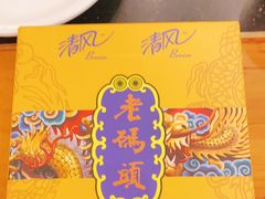 -老码头火锅(玉林店)