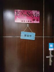 -山浦形象烫染