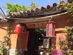 iphone_upload_pic-飘香酒馆·私房菜