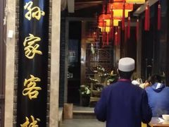 门面-毅祥斋老孙家泡馍(西羊市店)