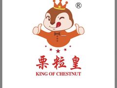 -栗粒皇(深圳桃源分店)