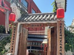 -锦上中式酒馆(南内环店)