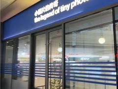 -天真蓝照相馆(龙岗万科里店)