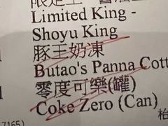 -豚王拉面(澳门银河店)